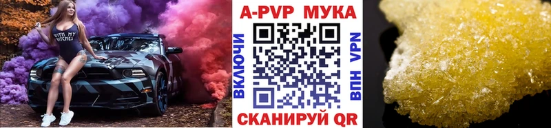 Альфа ПВП кристаллы Нефтеюганск
