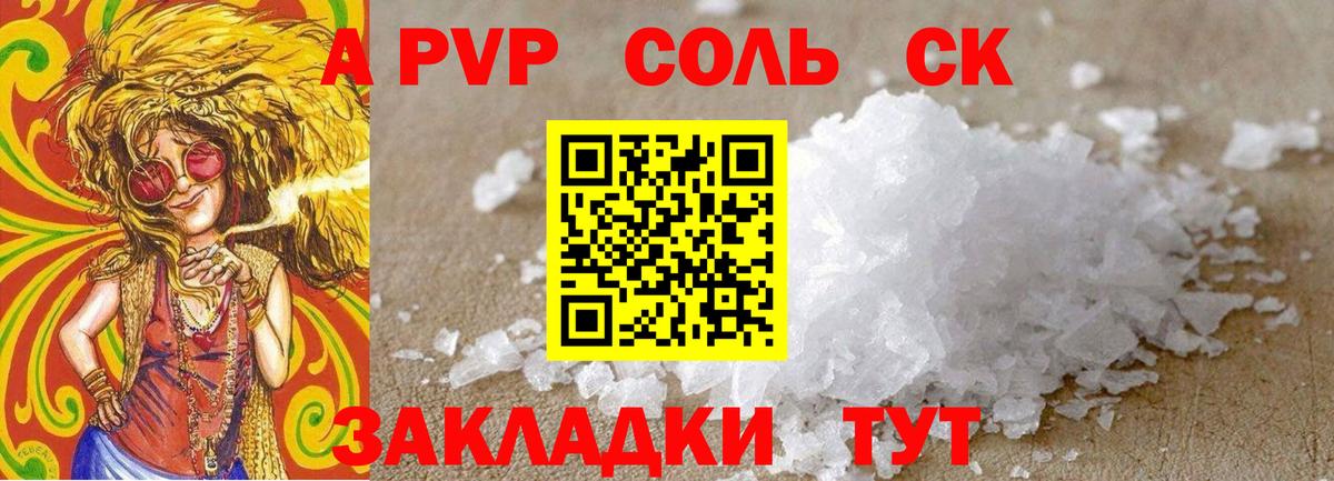 Alpha PVP Crystall Нефтеюганск