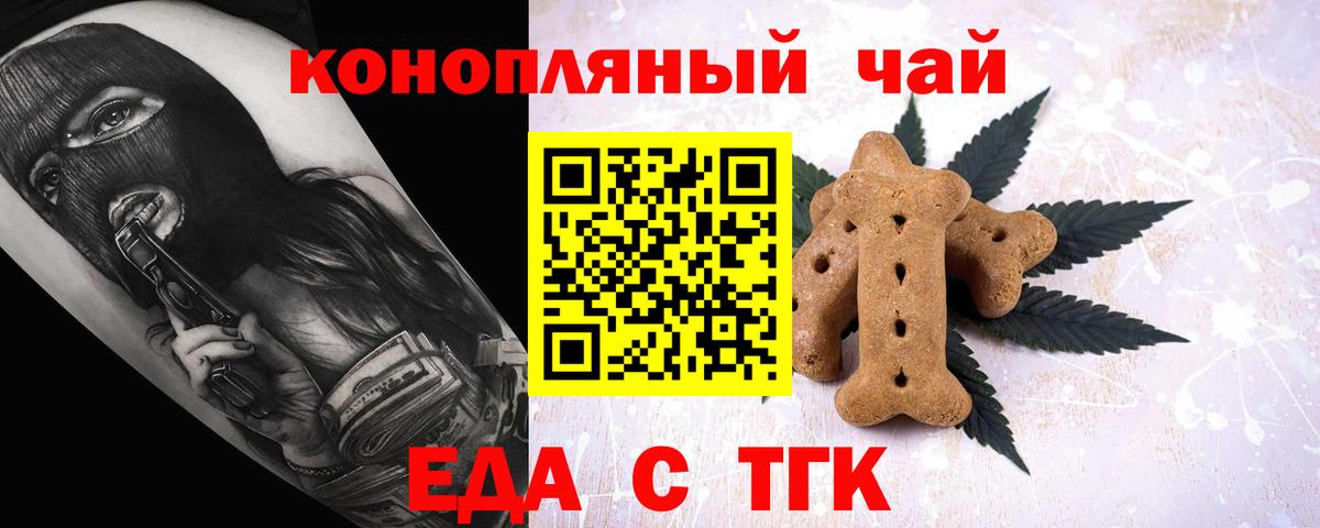 Нефтеюганск  Canna-Cookies конопля  Вход с VPN 