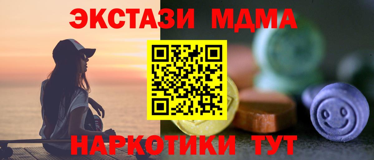 Ecstasy круглые  Вход с VPN  Нефтеюганск  ЭКСТАЗИ MDMA 
