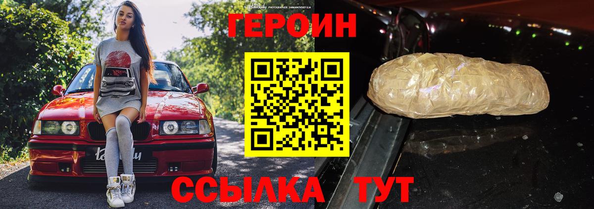 ГЕРОИН афганец Нефтеюганск