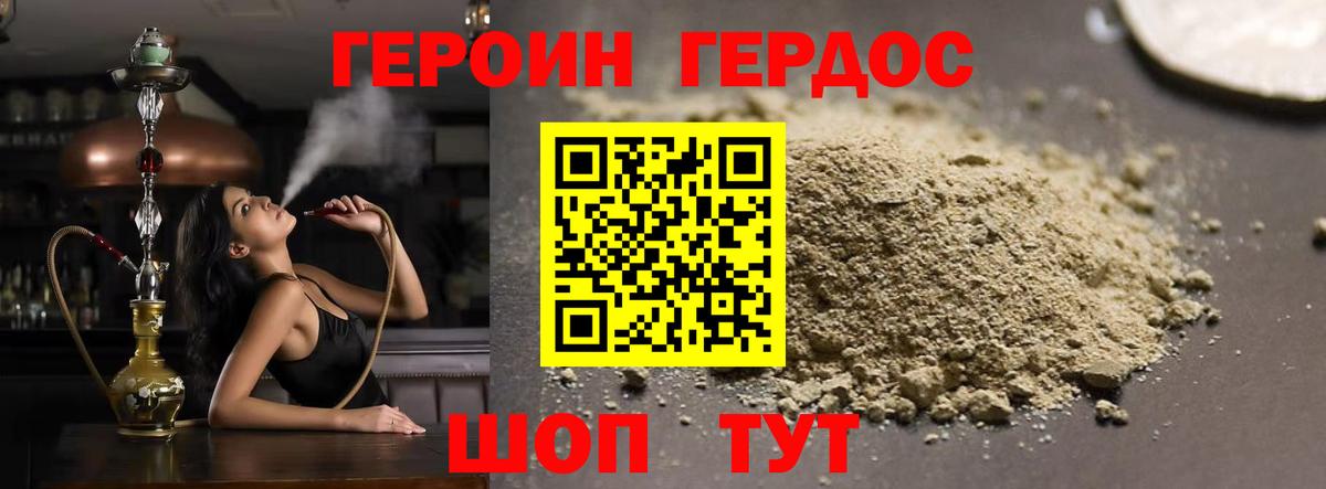 Нефтеюганск  ГЕРОИН герыч  Вход с VPN 