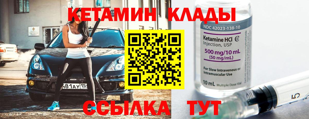 Нефтеюганск  Кетамин ketamine  Кетамин VHQ  Вход с VPN 