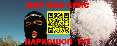меф VHQ Канаш