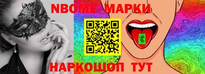 марки nbome Кингисепп