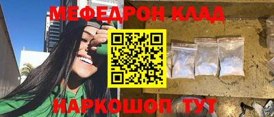 меф VHQ Канаш