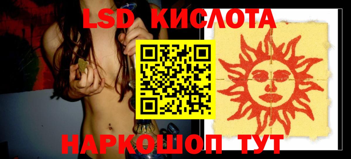 Нефтеюганск  LSD-25 экстази кислота  LSD-25 экстази ecstasy  Вход с VPN 