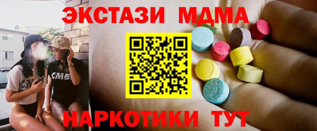 MDMA crystal Нефтеюганск