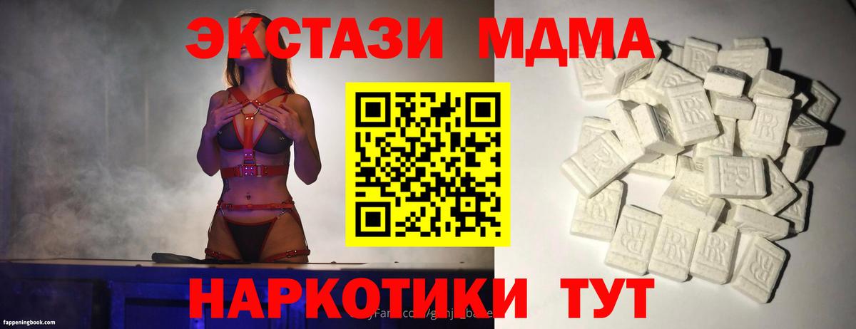 MDMA молли  MDMA  MDMA молли  Нефтеюганск  Вход с VPN 