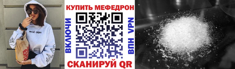 Меф mephedrone  Нефтеюганск 