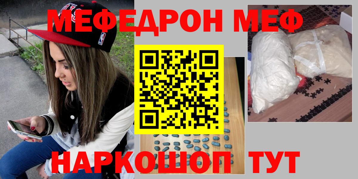 Нефтеюганск  Меф кристаллы  Вход с VPN 