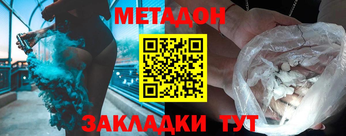 Нефтеюганск  Метадон VHQ  Метадон мёд  Вход с VPN 
