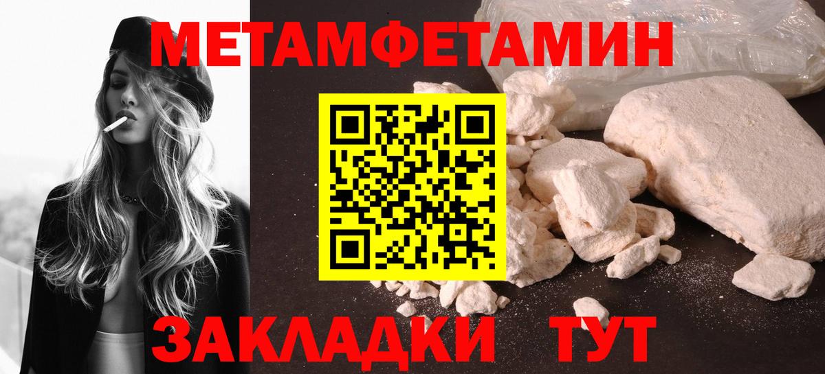 Первитин винт Нефтеюганск