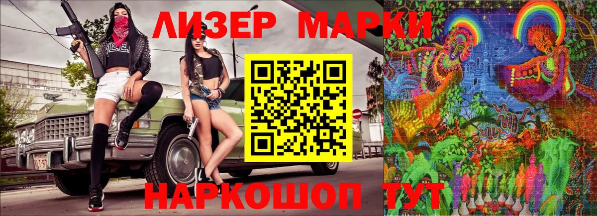 Наркотические марки 1,8мг  Наркотические марки 1,8мг  Нефтеюганск  Вход с VPN 