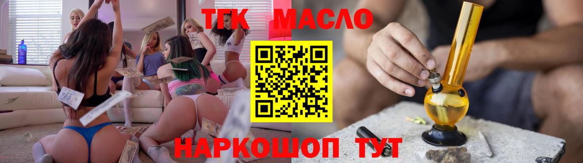 ТГК жижа Нефтеюганск