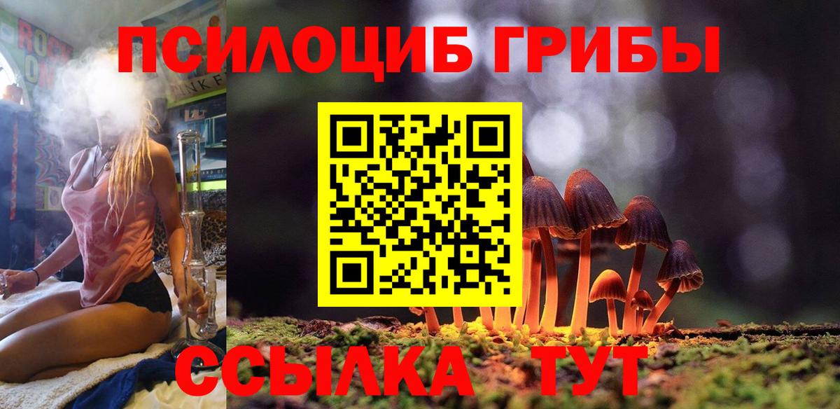 Псилоцибиновые грибы Psilocybe  Вход с VPN  Нефтеюганск  Псилоцибиновые грибы MAGIC MUSHROOMS 