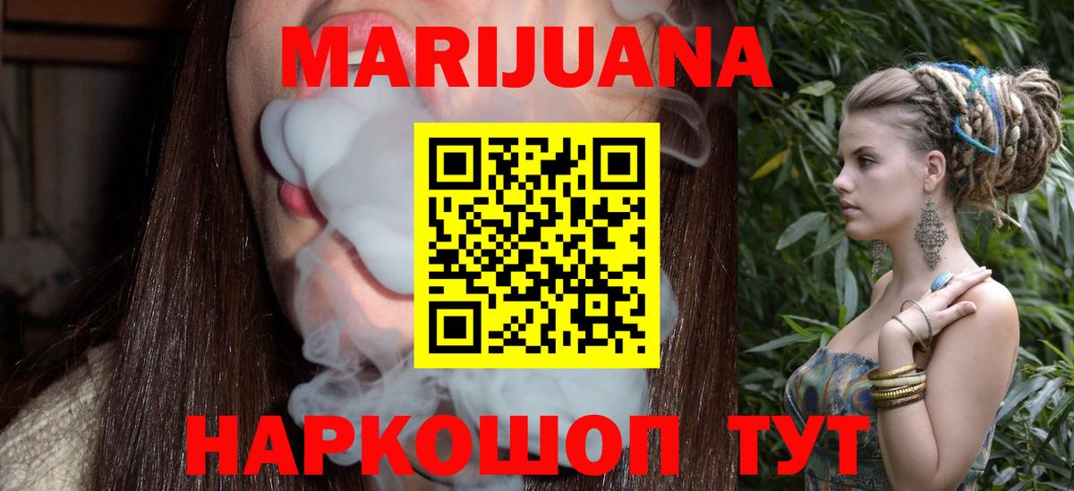 Марихуана Amnesia Нефтеюганск